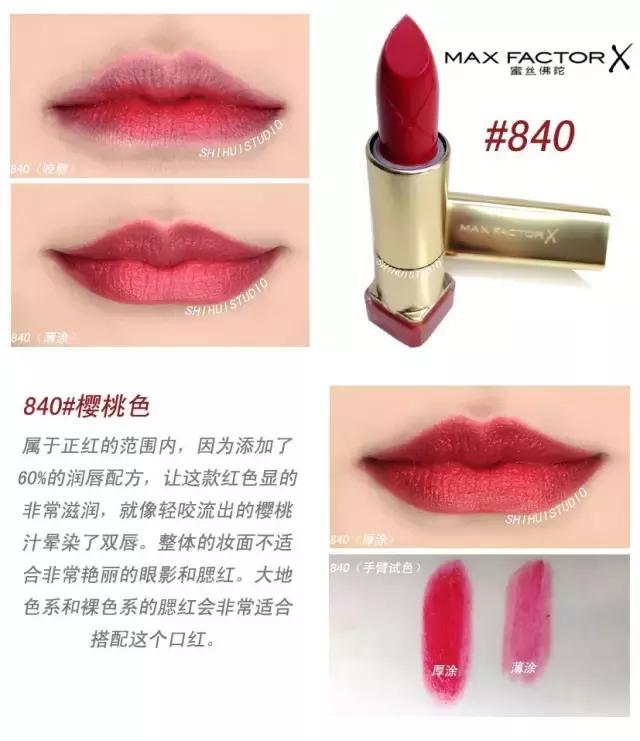 蜜丝佛陀斩男色口红,maxfactor蜜丝佛陀口红15