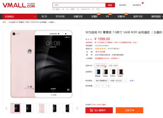 华为揽阅m2青春版和标准版区别,华为m2揽阅青春版8英寸配置