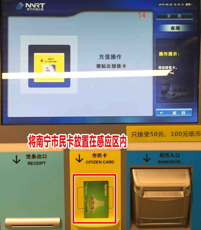 无锡市民卡地铁充值点,地铁卡充值自助