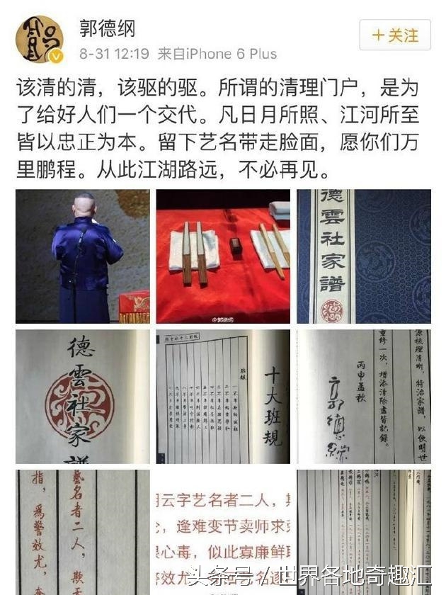 郭德纲将曹云金逐出师门说的话,郭德纲为什么要把曹云金逐出师门