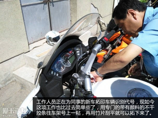 摩托车验车上牌流程及注意事项,摩托车验车上牌流程北京