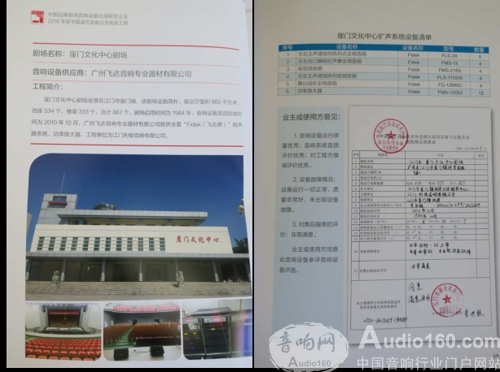 飞达舞台音响官网,飞达Fidek功放机