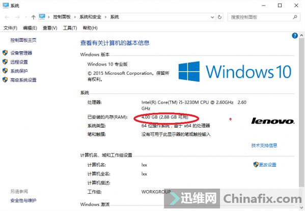 win1032位使用全部4g内存的办法,win104g内存够不够