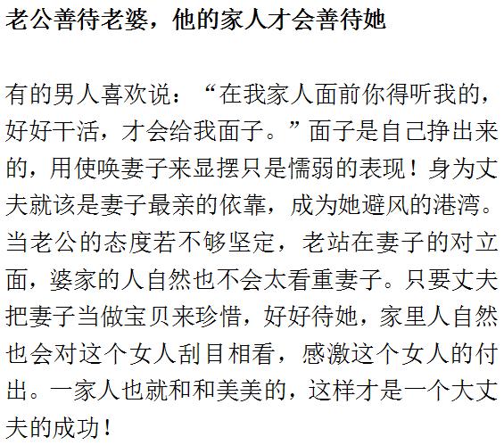 好老婆是怎样炼成的？夫妻都应该知道
