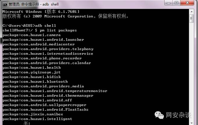 网警木马病毒,网警如何通过微信抓人