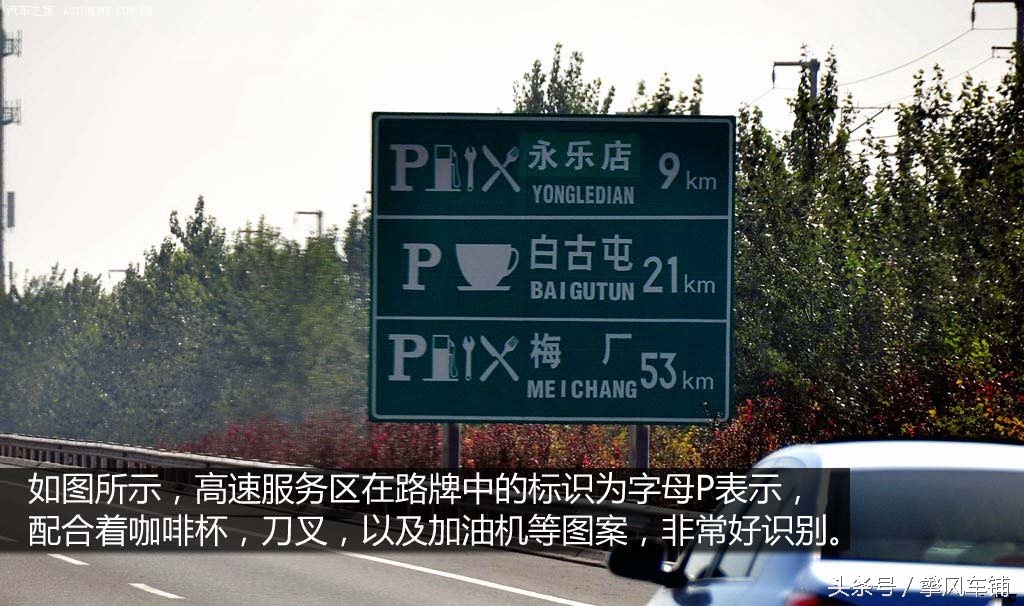 高速路标指示牌怎么看路,高速路指示标志牌图文解释