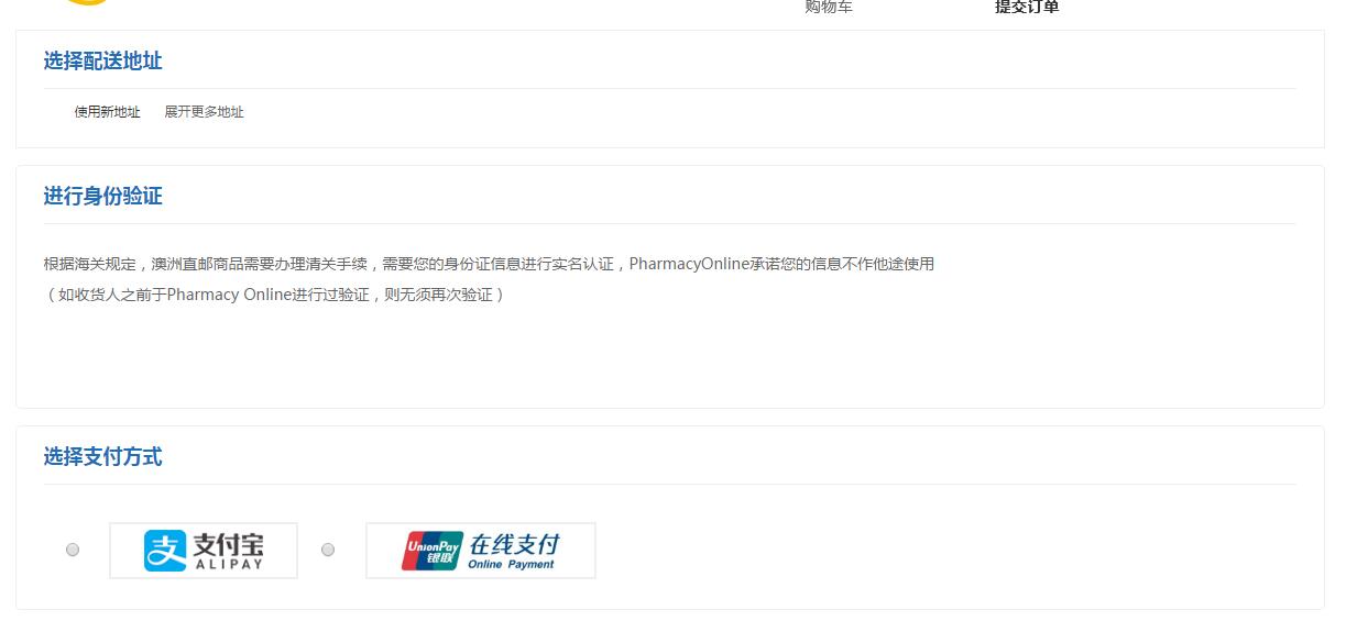 澳洲pharmacy,澳洲药店直邮购物网站