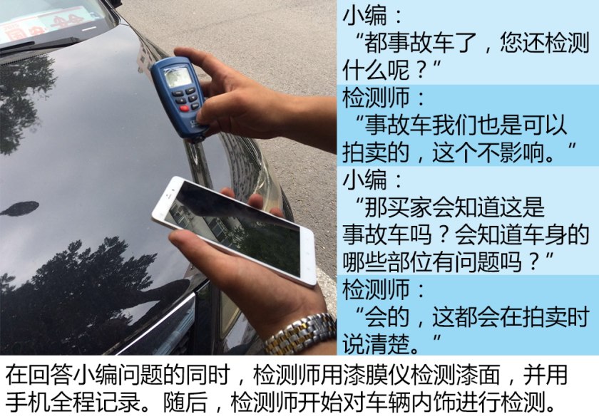 二手车第三方检测哪个公司最靠谱,二手车检测鉴定机构哪个靠谱