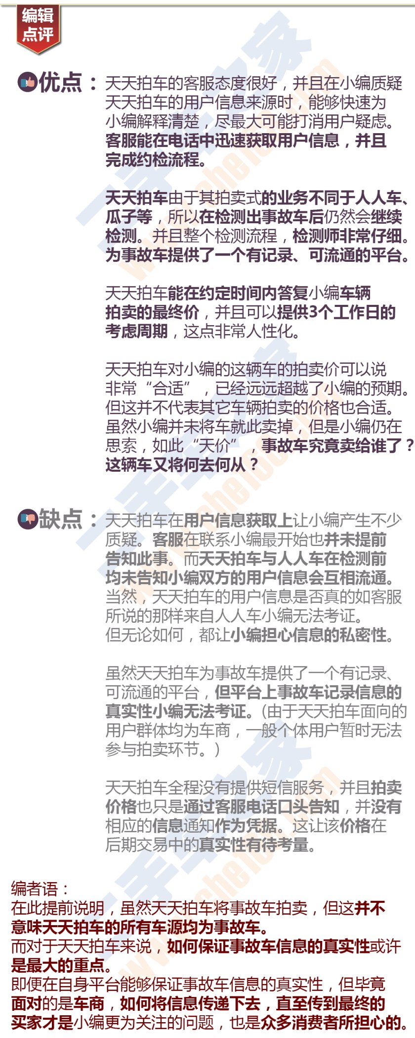 二手车第三方检测哪个公司最靠谱,二手车检测鉴定机构哪个靠谱
