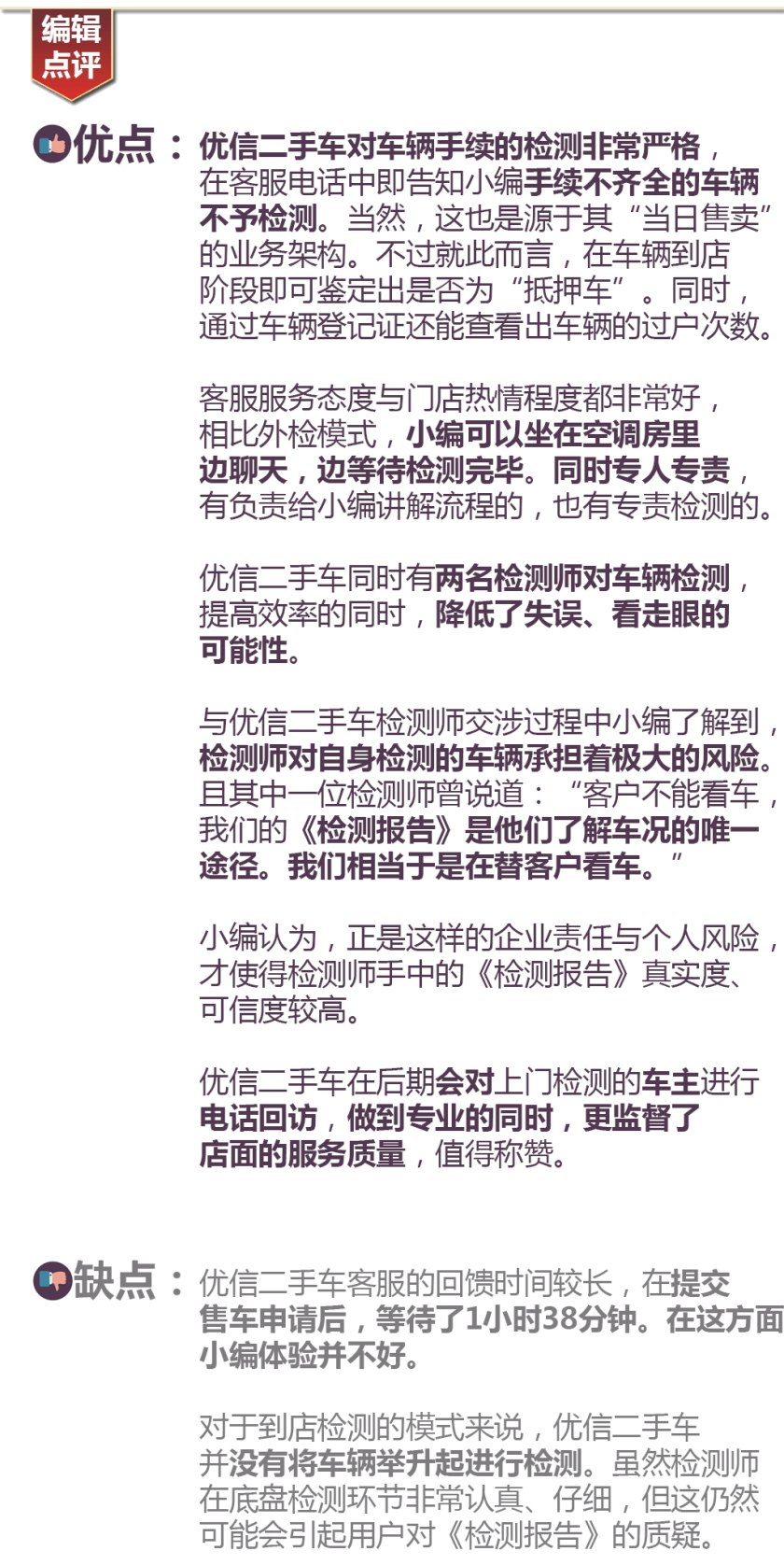二手车第三方检测哪个公司最靠谱,二手车检测鉴定机构哪个靠谱
