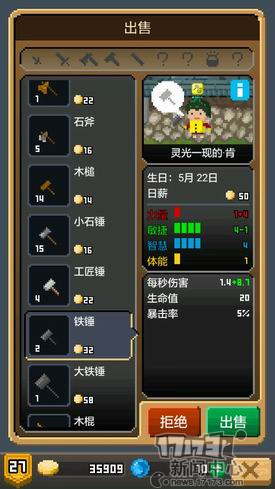 锻冶屋英雄谭游戏,锻冶屋英雄谭手游游戏攻略