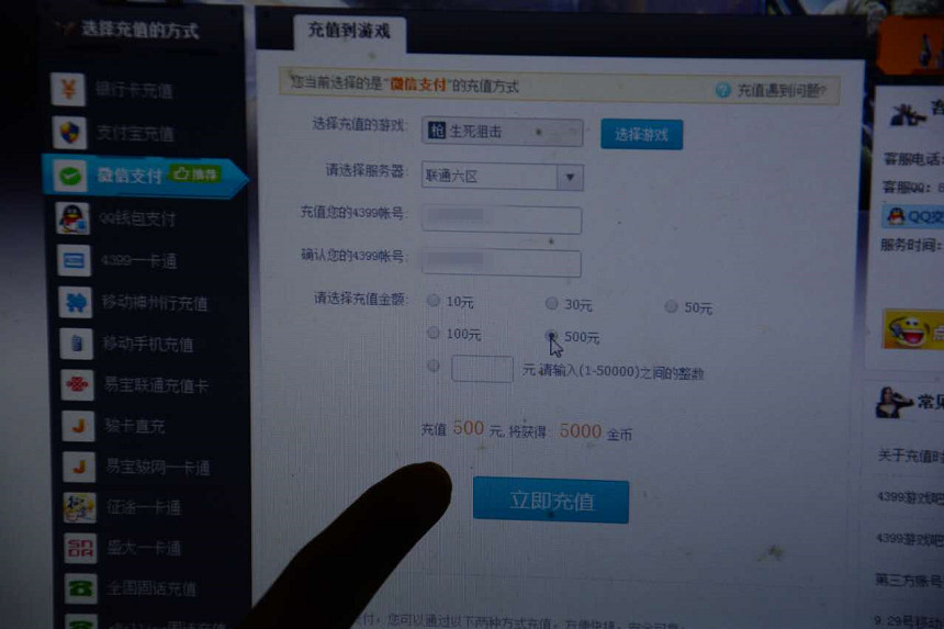 男孩1个月花1.1万元充值游戏妈妈发现时以为银行卡被盗刷