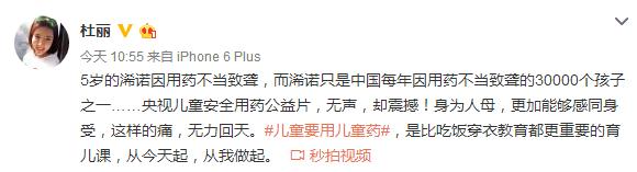 上海儿童安全用药公益片,儿童安全用药公益短片