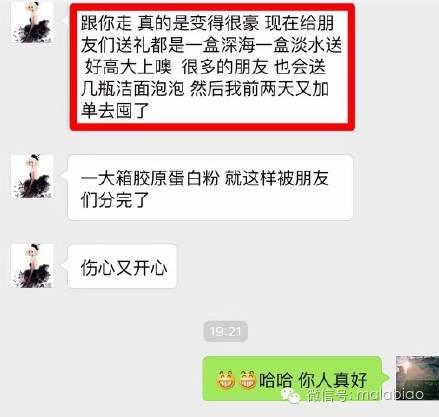 张庭林瑞阳tst活酵母面膜,张庭微商烂脸