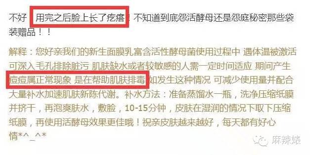 张庭林瑞阳tst活酵母面膜,张庭微商烂脸