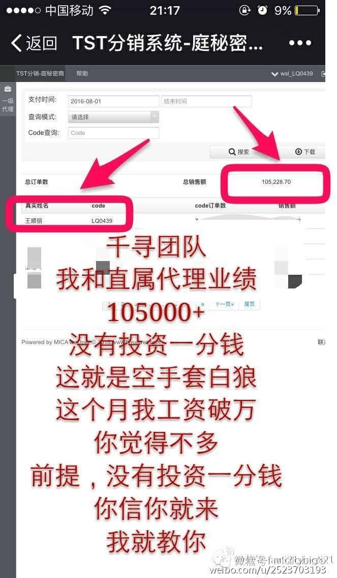 张庭林瑞阳tst活酵母面膜,张庭微商烂脸