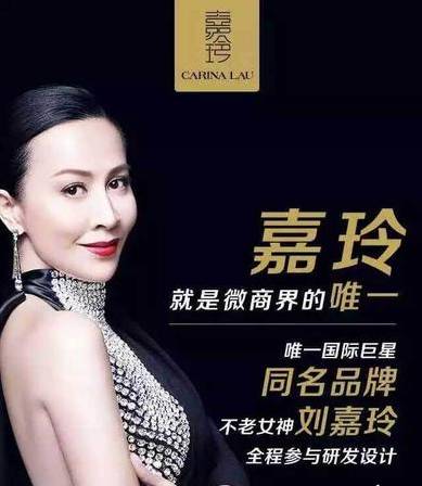 明星危机公关有难度，入行微商需谨慎