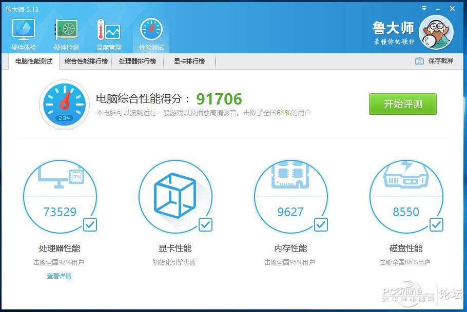 硬盘WIN7、WIN10谁快实测金泰克老虎固态硬盘