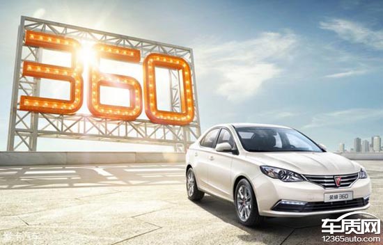 百名车主评新车瑞虎5,全新荣威360评测