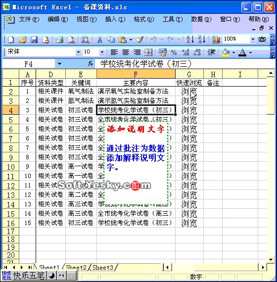 excel超强实战20例,5个超神excel小技巧你一定会用的