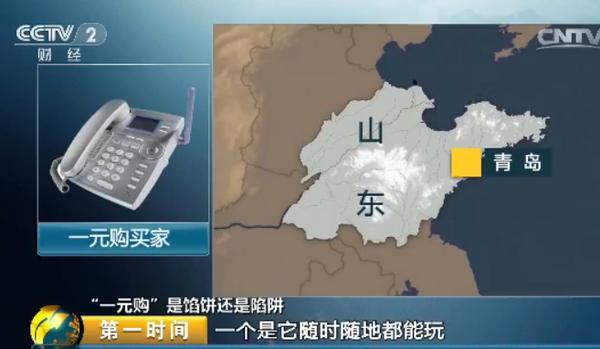 一元购真的可以成功吗,起底网络1元购背后的套路