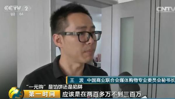 一元购真的可以成功吗,起底网络1元购背后的套路