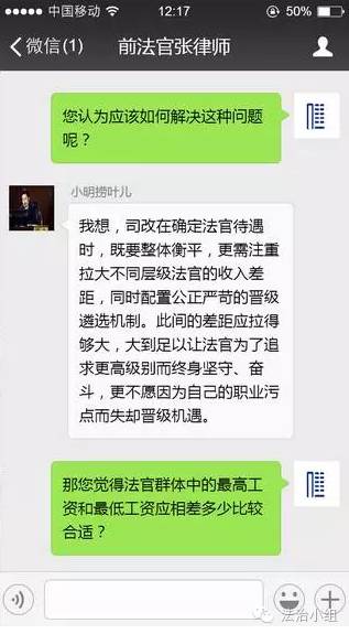 司改后法官月薪应涨到8000元、15000元、30000元