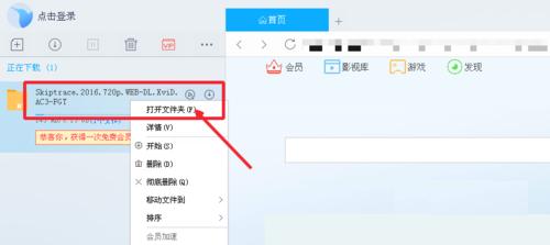 迅雷没有超级会员下载进度为零,迅雷下载中断后下载不了怎么办