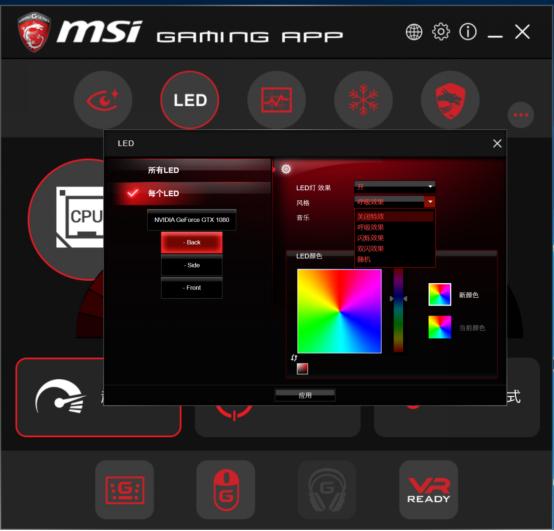 微星gamingapp怎么用,微星gaming2.0