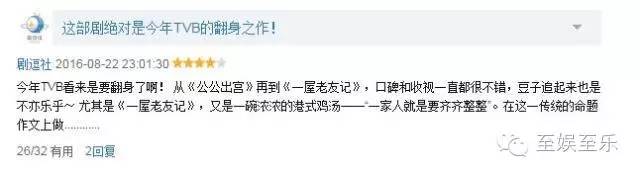 tvb创世纪宣传片,tvb巅峰之作创世纪