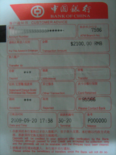 遇取款机吞卡怎么办,遇到atm机吞钱怎么办