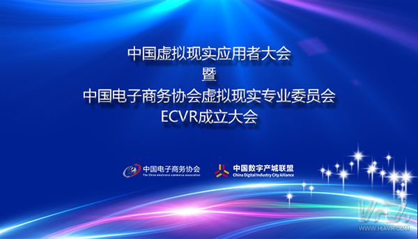 虚拟现实大会,全球虚拟现实技术大会