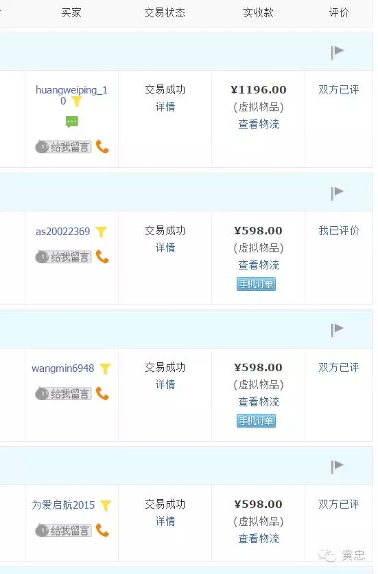 流量暴增：低成本百度长尾词引流方式，微商新人必学！