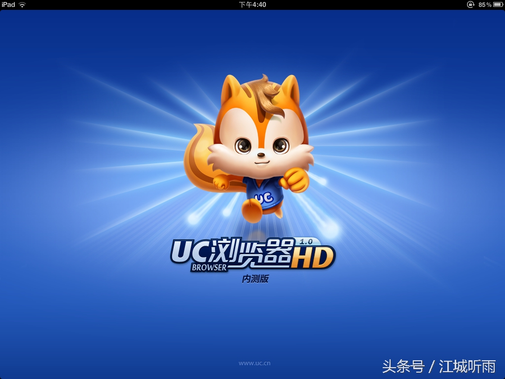 uc浏览器为何那么强大,uc浏览器强大之处