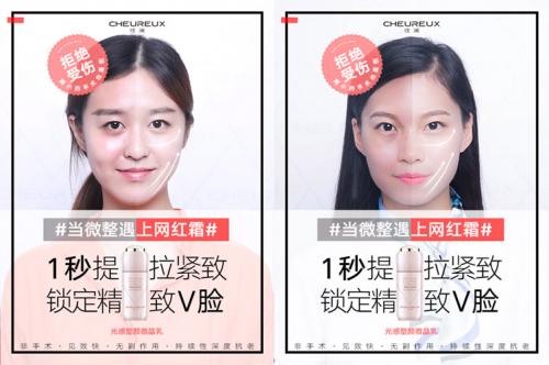 一秒校准脸型佳澜网红霜肌肤幻彩的美肤神器