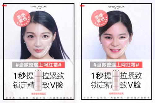 一秒校准脸型佳澜网红霜肌肤幻彩的美肤神器