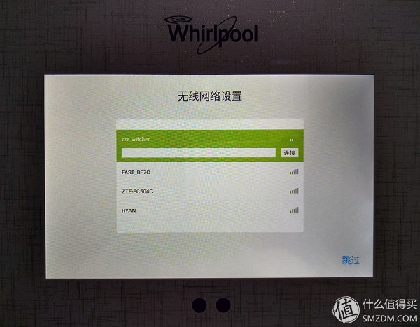 哈,你家的冰箱能安装QQ斗地主吗?