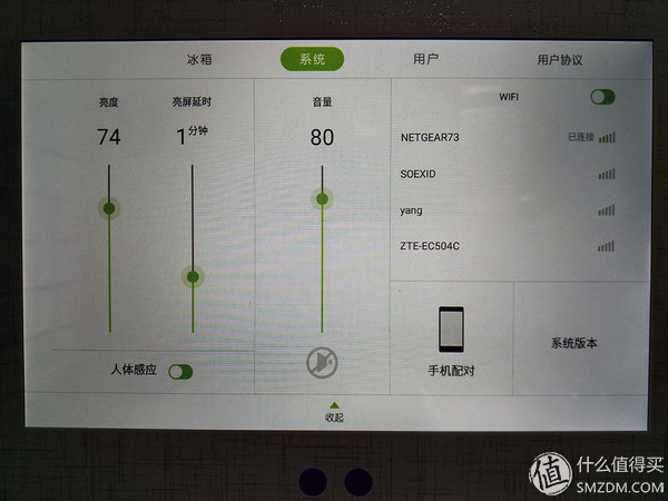 哈,你家的冰箱能安装QQ斗地主吗?