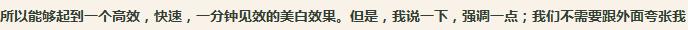 一洗就白的美白神器测评博主,网上一抹就白的美白神器真的假的