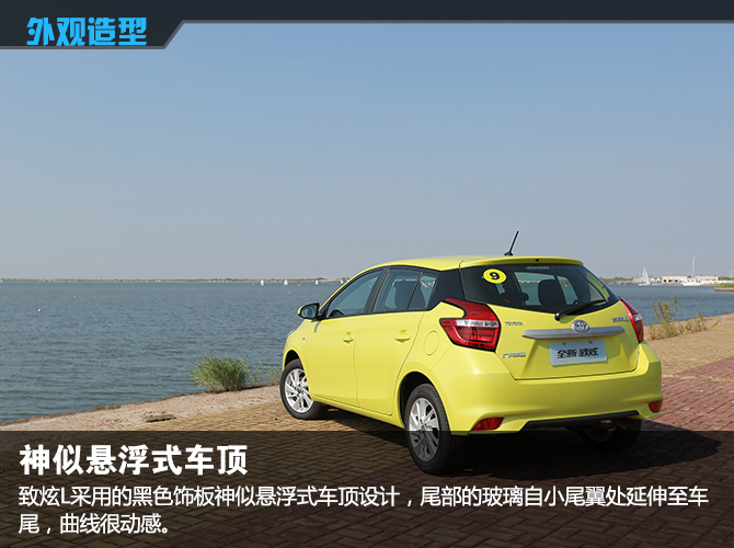 2016款丰田yarisl致炫驾驶体验,14款丰田致炫试驾