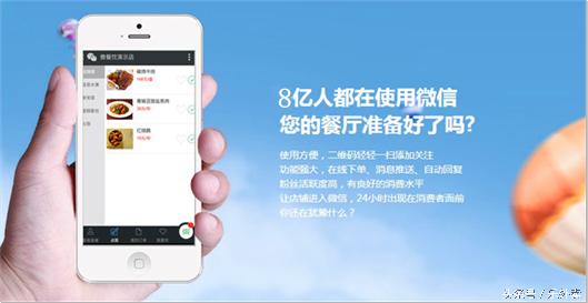 微信点餐系统找谁做,微信点餐系统代理