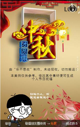 中秋节快乐h5,经典中秋节活动h5