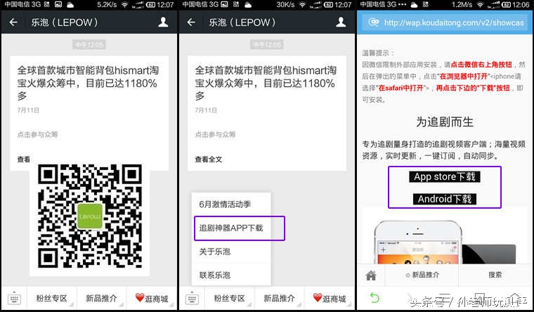 忙中偷闲的智能轻品—乐泡追剧神器