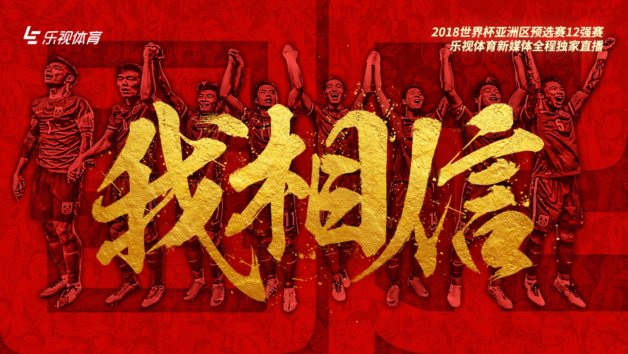 乐视体育直播亚冠决赛,乐视体育足球在线直播观看