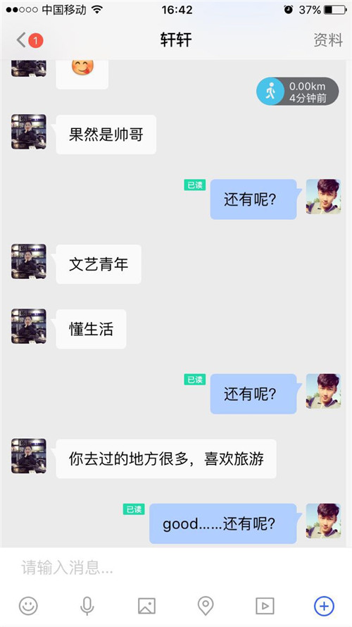 探探追妹子聊天技巧,陌陌探探哪个更容易撩上女生呢