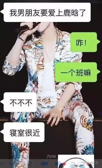 听说看《我去上学啦》不少直男被鹿晗掰弯，妹子们看紧男票啊