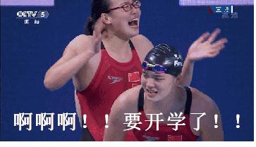 我只想开个学而已，为什么这么对我