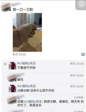 无意间加入了一个聊天群,无意中加入一个微信群