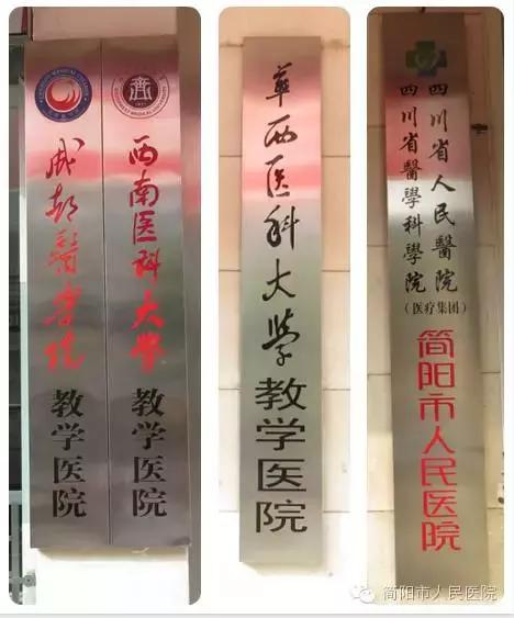 这么牛没人管,上百万简阳资阳人到这个地方都被刀划针扎!