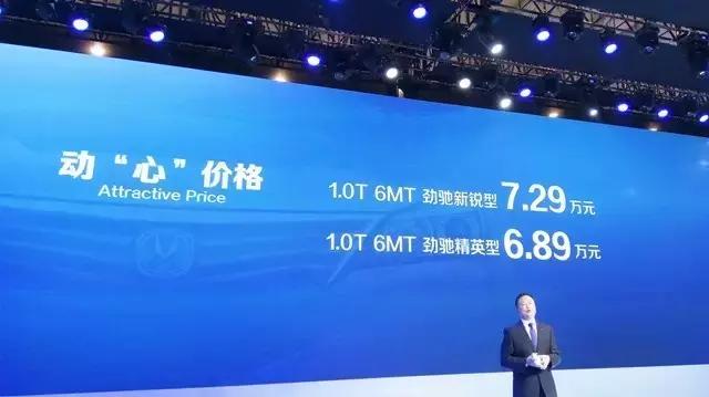 长安悦翔V7的1.0T车型上市了，售价6.89万元起